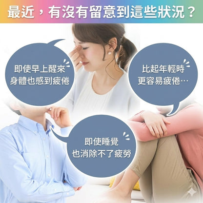 Regain 日本製 Triple Force 三重力量 促進代謝 提升活力 60粒 x 3袋優惠裝 90日份量