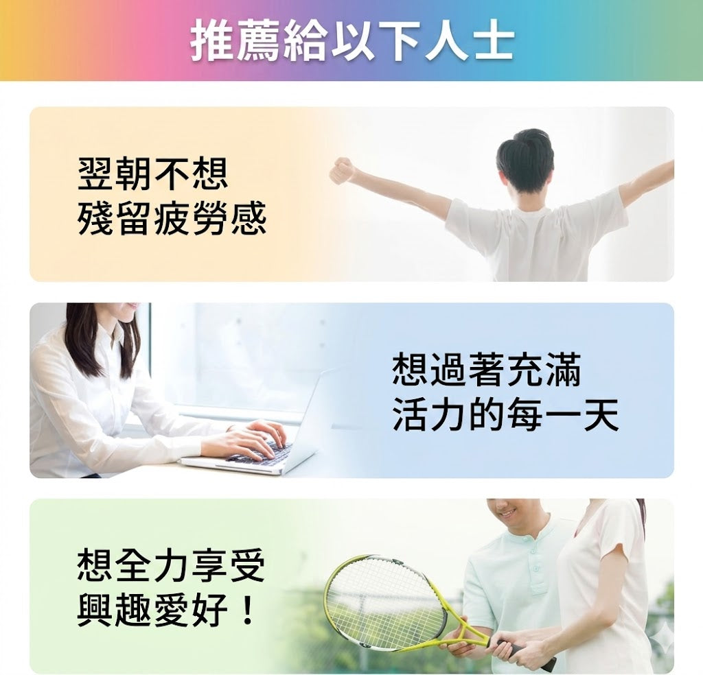 Regain 日本製 Triple Force 三重力量 促進代謝 提升活力 60粒 x 3袋優惠裝 90日份量
