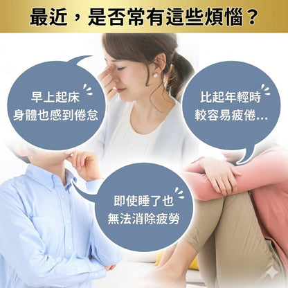 Regain 日本製 Triple Force EX 強化三重配方 促進代謝 提升活力 3袋優惠裝 90日份量