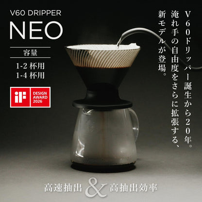 HARIO 日本製 V60 NEO Tritan 防摔樹脂手沖咖啡濾杯 1-4杯用 黑色 透色 琥珀色