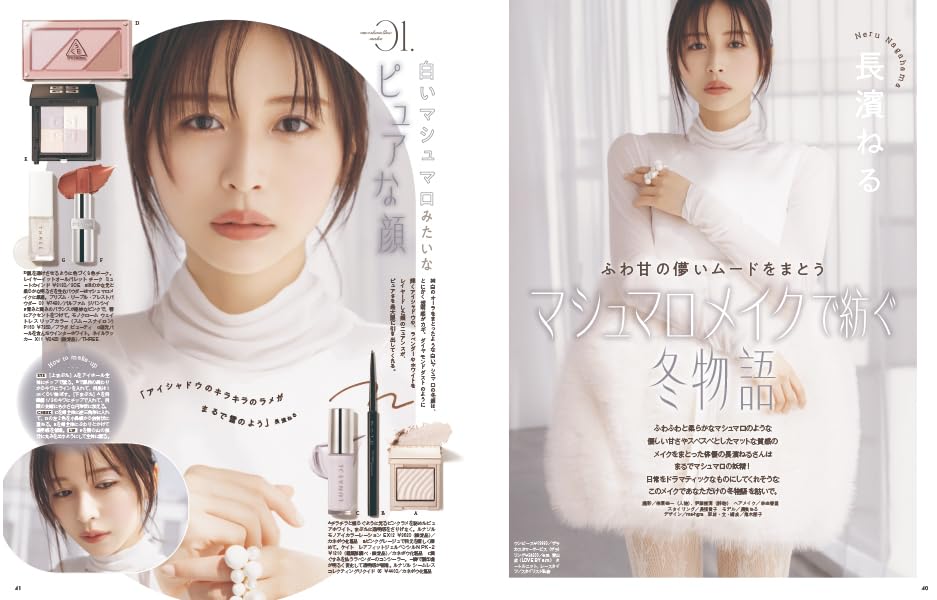 VOCE 2026年1月號 Special Edition 封面 Aぇ! group 附送 TIRNAS 及 fwee 彩妝