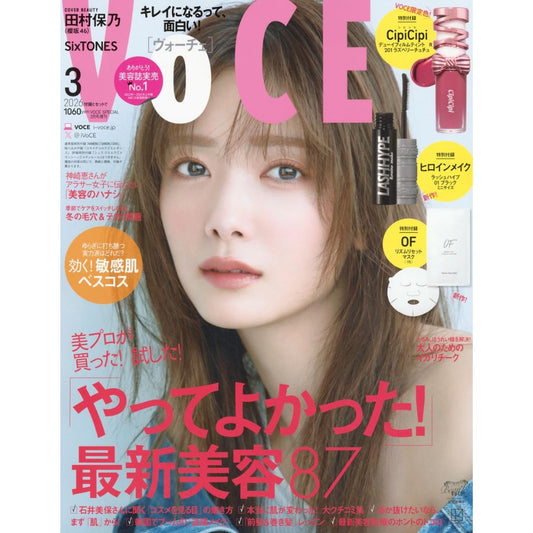VOCE SPECIAL March 2026 supplement cover features Yasuno Tamura, and includes a limited-edition CipiCipi lip gloss. 