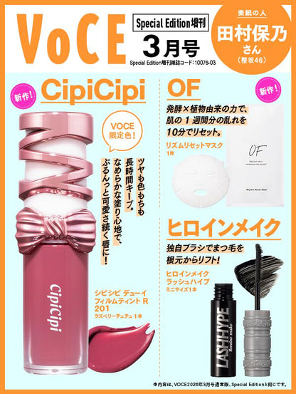 VOCE SPECIAL 2026年3月號增刊 封面 田村保乃 附送 CipiCipi 限定色唇釉