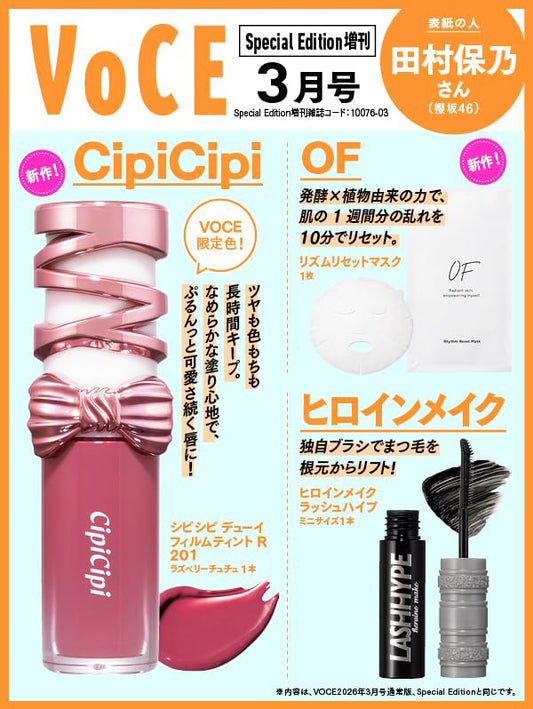 VOCE SPECIAL March 2026 supplement cover features Yasuno Tamura, and includes a limited-edition CipiCipi lip gloss. 