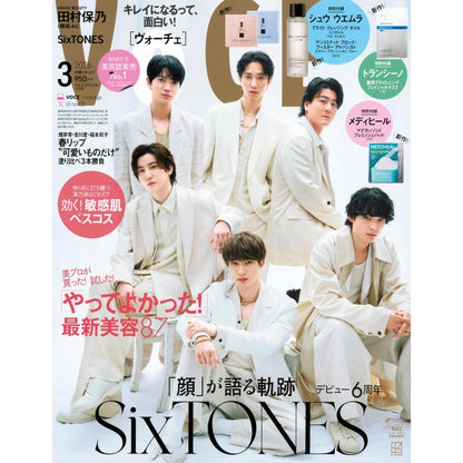 VOCE SPECIAL March 2026 issue cover: SixTONES, plus a free beauty set from Shu Uemura and two other brands. 