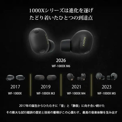 SONY WF-1000XM6 日本版 旗艦級 無線藍牙降噪耳機