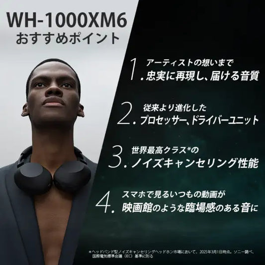 SONY WH-1000XM6 日本版 旗艦級 頭戴式降噪耳機