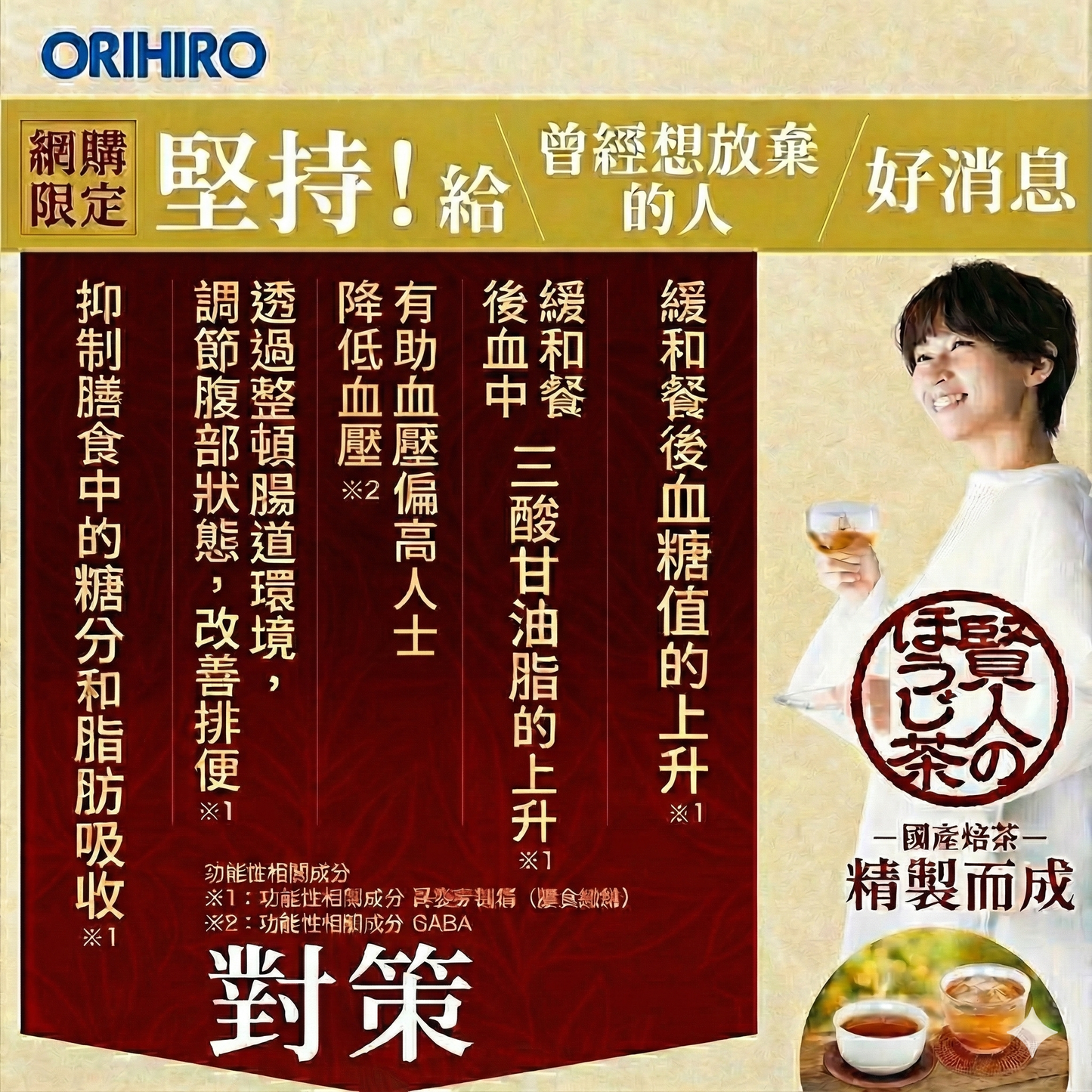 ORIHIRO 賢人の焙茶 Hojicha Roasted Tea GABA 異麥芽糊精 沖泡茶粉 30條裝