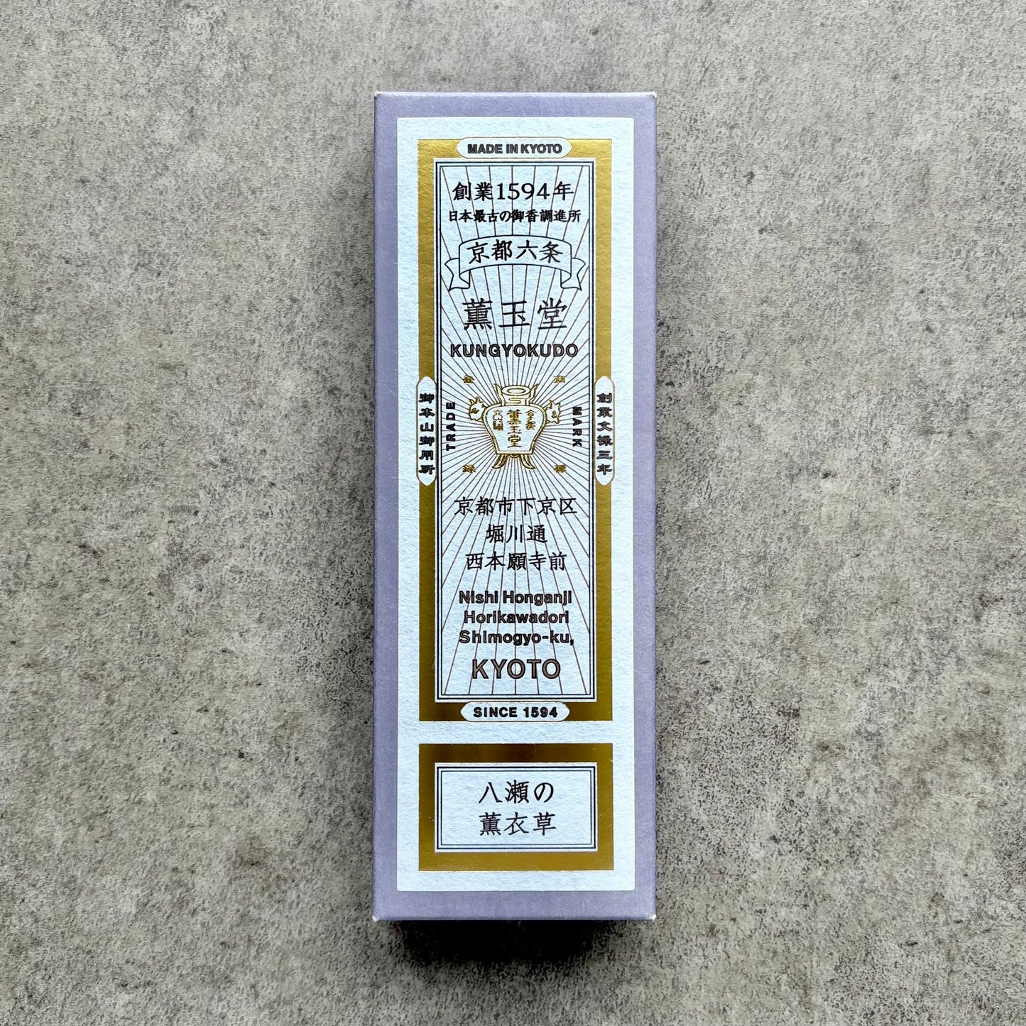 Kungyokudo Natural Incense Yase no Lavender Made in Japan