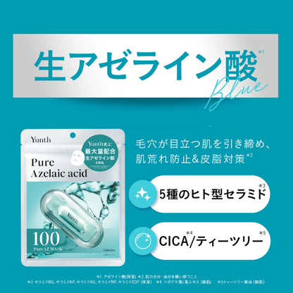 Yunth 日本製 高純度 Azelaic Acid 杜鵑花酸(壬二酸) 修護精華面膜 3包21片優惠裝