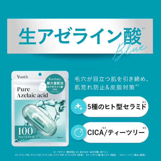 Yunth 日本製 高純度 Azelaic Acid 杜鵑花酸(壬二酸) 修護精華面膜 3包21片優惠裝