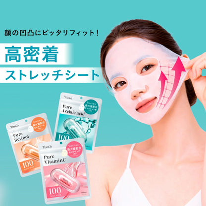 Yunth 日本製 高純度 Azelaic Acid 杜鵑花酸(壬二酸) 修護精華面膜 3包21片優惠裝