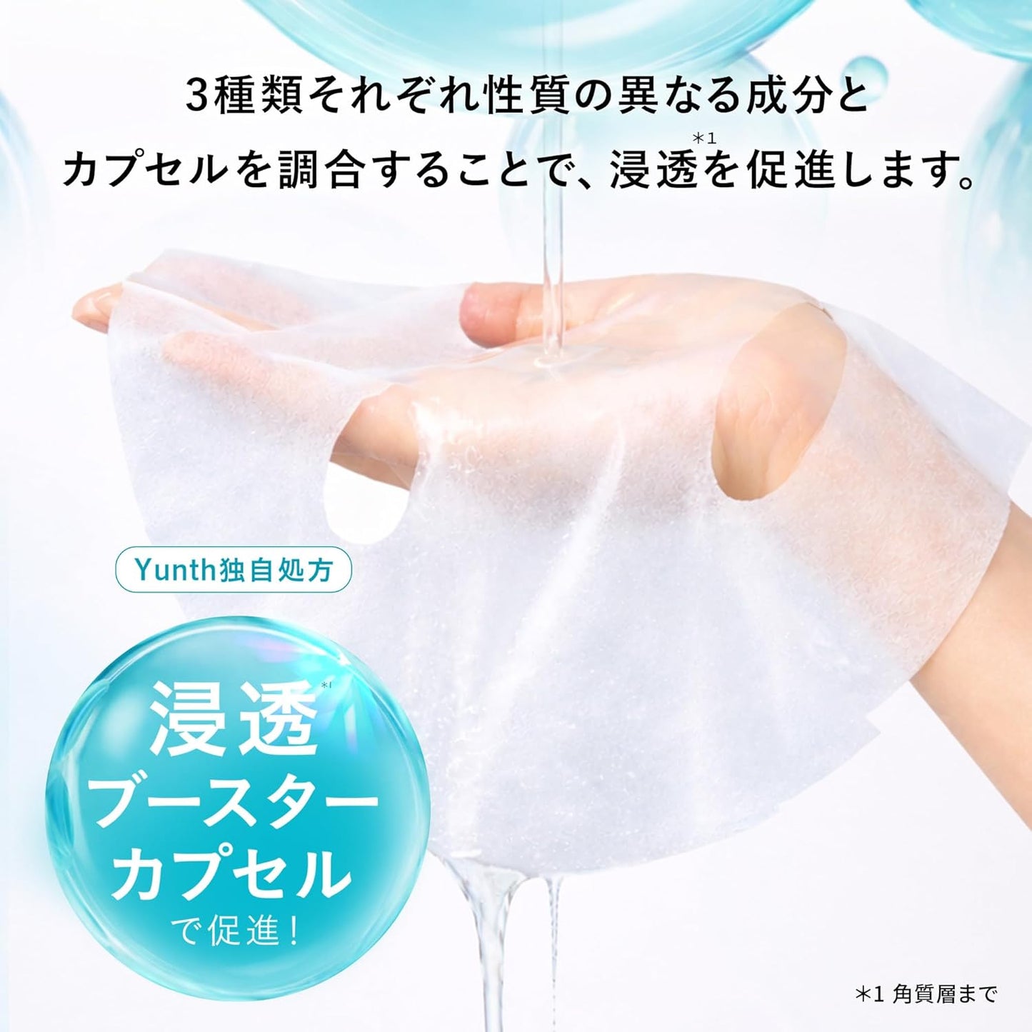 Yunth 日本製 100%高純度生維他命A 彈潤修護面膜 Pure Retinol Mask 3包21片裝
