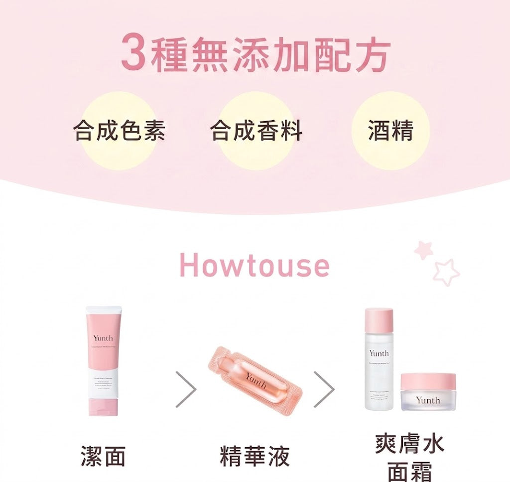 Yunth 日本製 高純度活性維他命C 卸妝霜 保濕毛孔潔淨卸妝霜 Cleansing Cream 120g