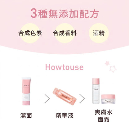Yunth 日本製 高純度活性維他命C 卸妝霜 保濕毛孔潔淨卸妝霜 Cleansing Cream 120g