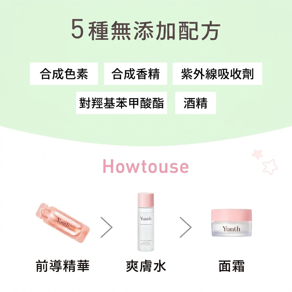 Yunth 日本製 高純度活性維他命C 美白修護面霜 Whitening Cream 30g