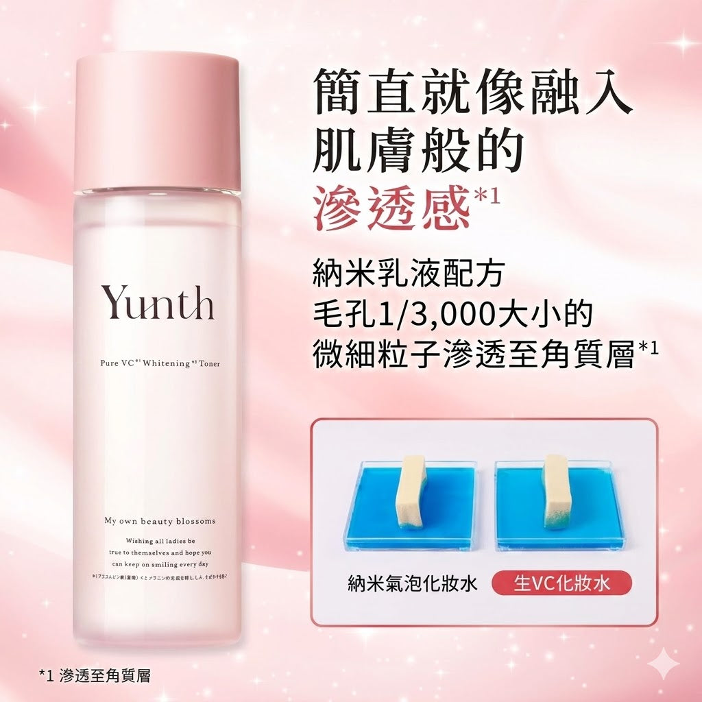 Yunth 日本製高純度活性維他命C 美白保濕化妝水Whitening Toner 120ml