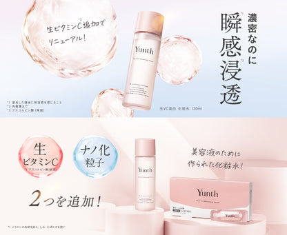 Yunth 日本製 高純度活性維他命C 美白保護化妝水 Whitening Toner 120ml