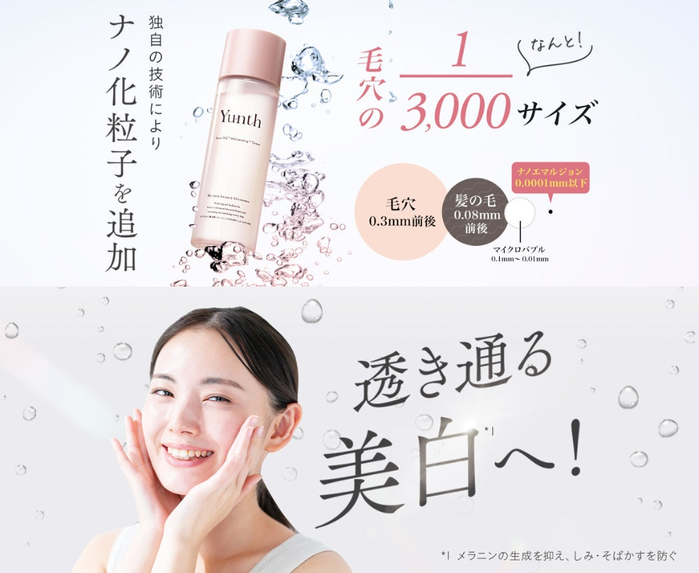 Yunth 日本製 高純度活性維他命C 美白保護化妝水 Whitening Toner 120ml