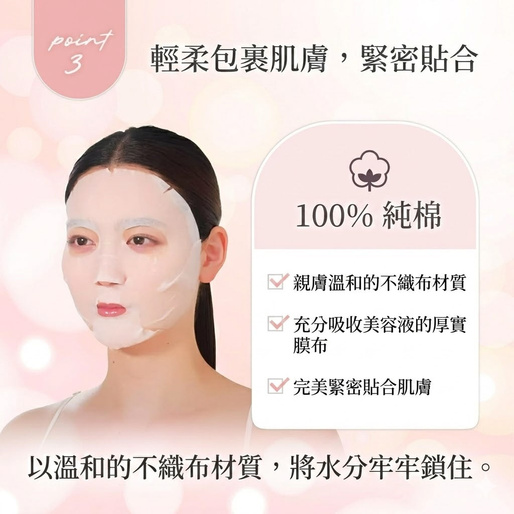 Yunth 日本製 美白透亮修護面膜Whitening Clear Sheet Mask 2盒12片