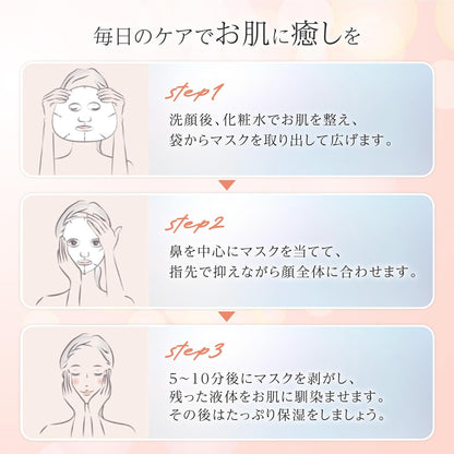 Yunth 日本製 美白透亮修護面膜Whitening Clear Sheet Mask 2盒12片