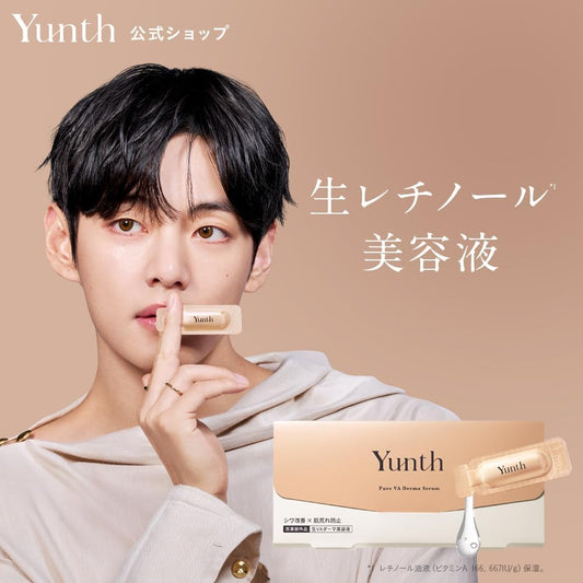 Yunth 日本製 100%高純度活性維他命A修復精華 修復美容液 28包