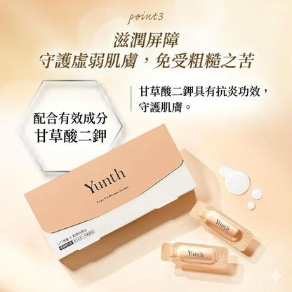 Yunth 日本製 100%高純度活性維他命A修復精華 修復美容液 28包