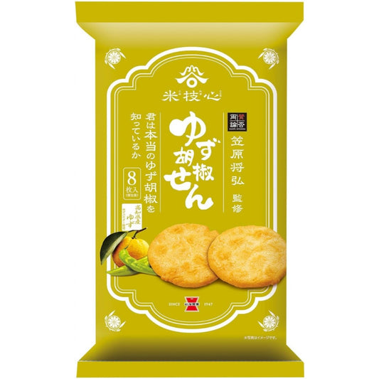 Iwatsuka Yuzu Pepper Rice Crackers Drinking Snack 8pcs x 12-Pack Made in Japan