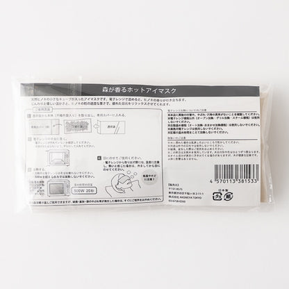 好眠推介  AKOMEYA TOKYO｜森林香氣熱敷眼罩（日本檜木間伐材）