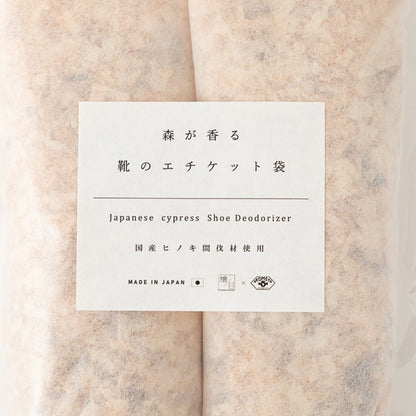 AKOMEYA TOKYO｜森林香氣鞋用芳香除味袋（國產檜木・樟木）