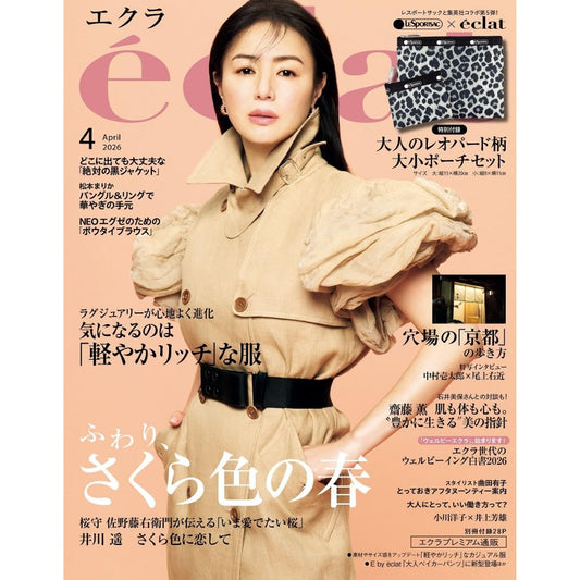 The cover of eclat's April 2026 issue features Haruka Igawa, and includes a free LeSportsac leopard print storage bag set (2 pieces). 