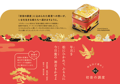 坂角總本舖 × 國寶 初音之調度 姬 Yukari 緣 鮮蝦餅 32枚入罐裝 135週年紀念版