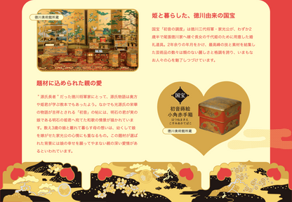 坂角總本舖 × 國寶 初音之調度 姬 Yukari 緣 鮮蝦餅 32枚入罐裝 135週年紀念版