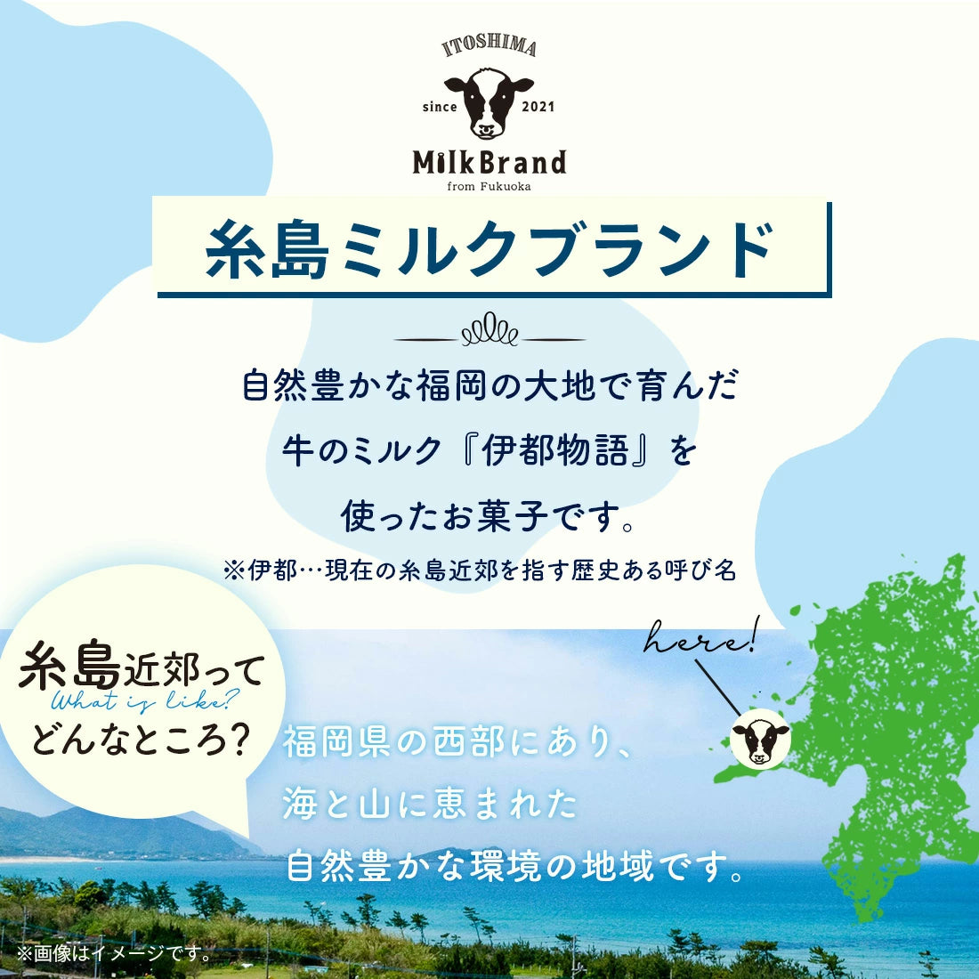 博多風美庵 X 伊都物語牛奶 糸島牛奶甜食 悠閒小食 什錦禮盒 19件盒裝