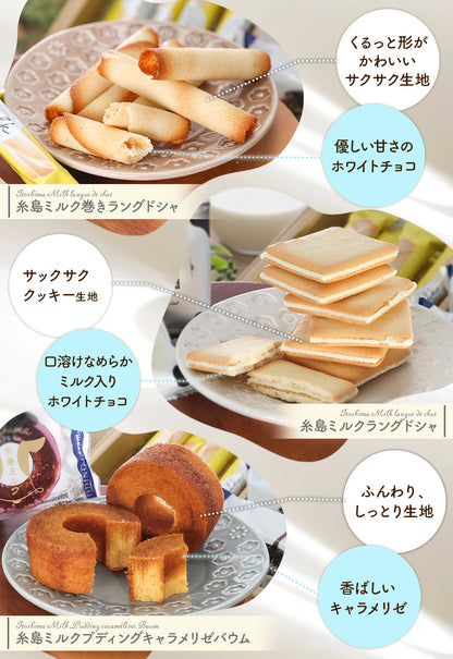 博多風美庵 X 伊都物語牛奶 糸島牛奶甜食 悠閒小食 什錦禮盒 19件盒裝