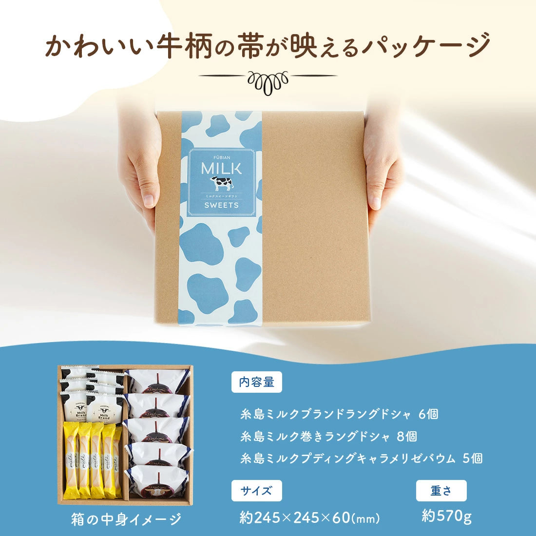 博多風美庵 X 伊都物語牛奶 糸島牛奶甜食 悠閒小食 什錦禮盒 19件盒裝