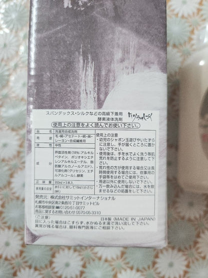 New Lilac Drops Bonvolant Enzyme Liquid Detergent | Made in Japan, LYCRA, Silk & Wool Care 2 Boxes (300ml × 6)