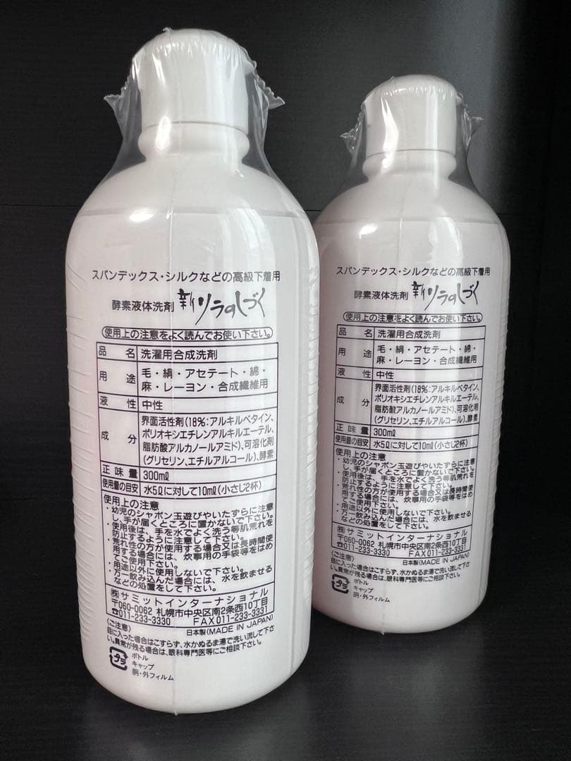 New Lilac Drops Bonvolant Enzyme Liquid Detergent | Made in Japan, LYCRA, Silk & Wool Care 2 Boxes (300ml × 6)