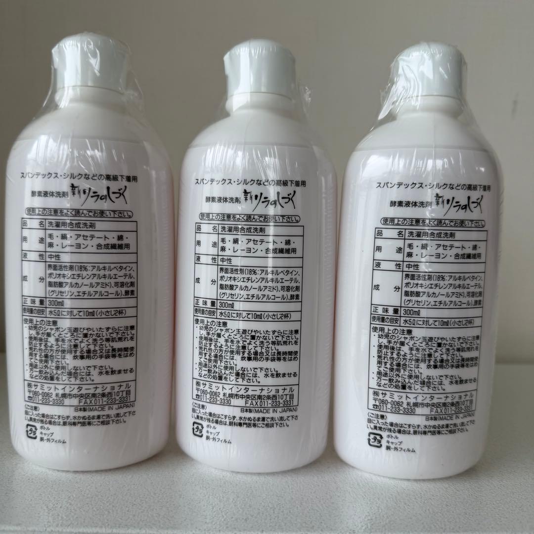 New Lilac Drops Bonvolant Enzyme Liquid Detergent | Made in Japan, LYCRA, Silk & Wool Care 2 Boxes (300ml × 6)