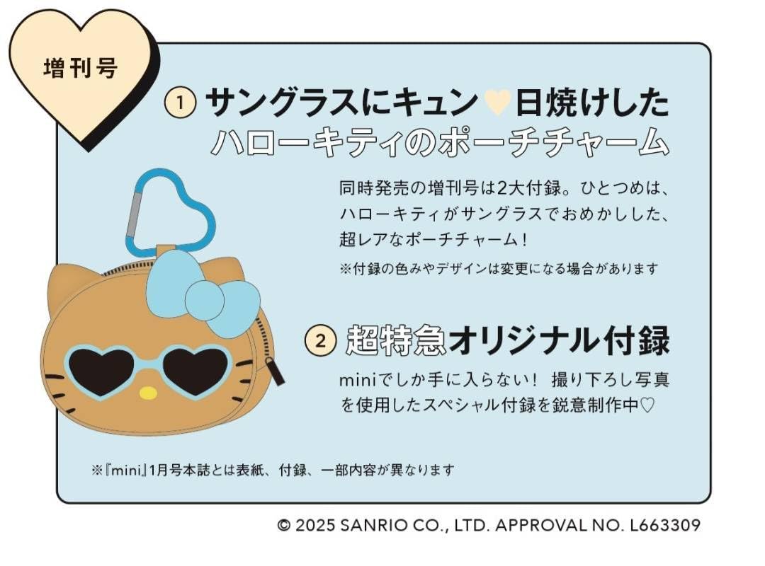 mini 2026年1月號增刊特別版 附送 太陽眼鏡曬黑版 Hello Kitty 掛飾及超特急附錄