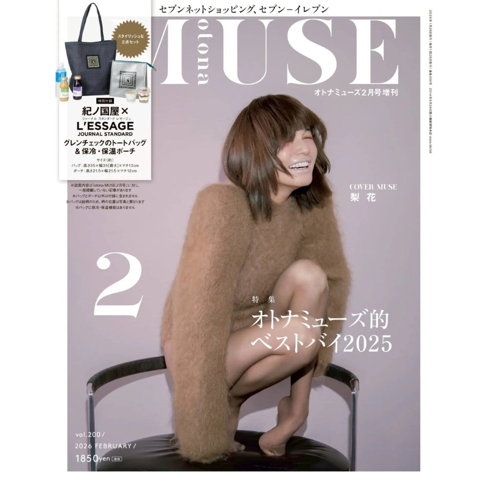 The February 2026 supplement of Otona MUSE features Rinka on the cover and includes a Kinokuniya checkered tote bag and a cooler bag. 