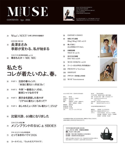 otona MUSE 2026年4月號 封面 長澤正美 附 Coleman 迷你兩用Tote Bag 手提小袋 托特包