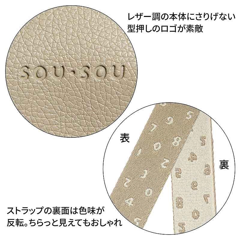 大人のおしゃれ手帖 2026年4月號增刊 封面 麻生久美子 附送 SOU・SOU 手機斜孭袋