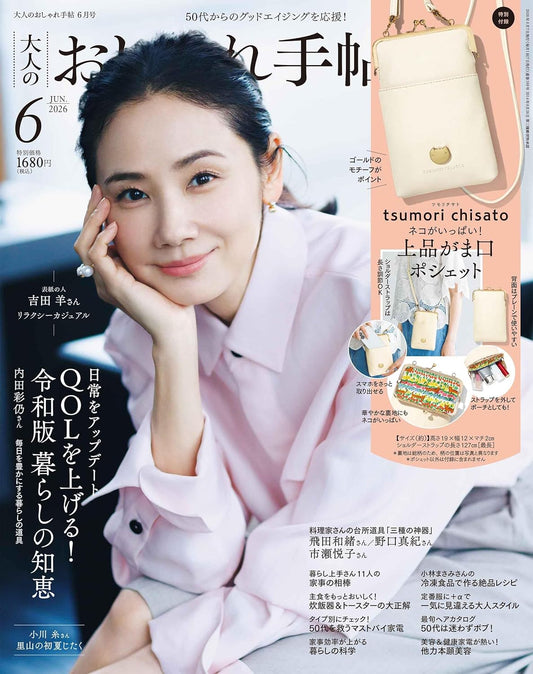 大人のおしゃれ手帖 2026年6月號 tsumori chisato 津森千里 貓咪造型口金 斜揹袋 側身包