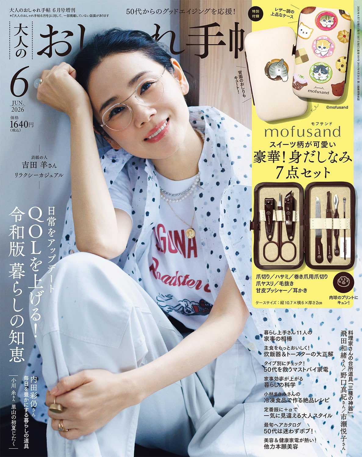Otona no Oshare Techo Magazine June 2026 Special Issue with mofusand Cat Grooming Kit (7-Piece Set)