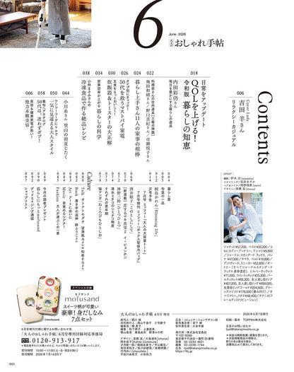 Otona no Oshare Techo Magazine June 2026 Special Issue with mofusand Cat Grooming Kit (7-Piece Set)