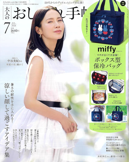 Otona no Oshare Techo Magazine July 2026 Special with miffy Large Cooler Box