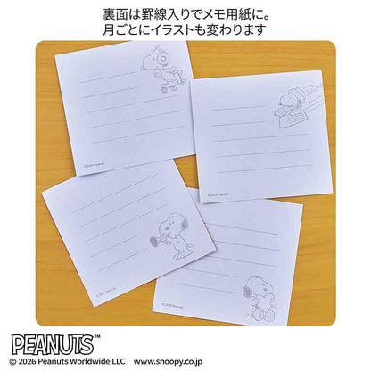 大人のおしゃれ手帖 2026年1月號增刊 附送 Snoopy 史努比 365日撕頁日曆