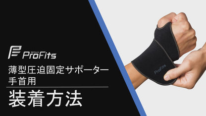 ProFits Thin Compression Wrist Supporter Made in Japan (Free Size)
