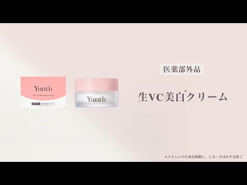 Yunth 日本製高純度活性維他命C 美白修護面霜Whitening Cream 30g